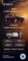 双冠加冕，技术登顶！岚图泰山荣膺“世界十佳混合动力车型”大奖