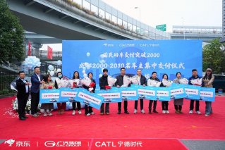 第2000辆埃安UT super正式交付！全民见证“国民好车”硬实力