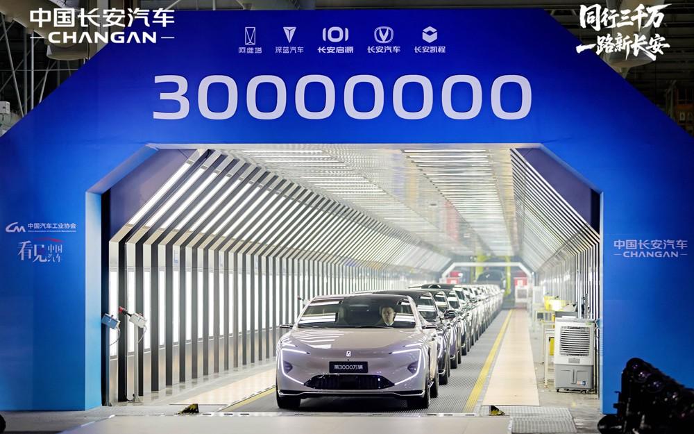 中国长安成为最快达成中国品牌3000万辆的汽车企业