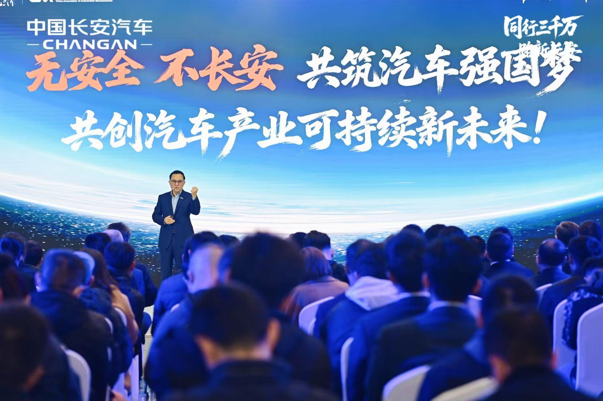 中国长安成为最快达成中国品牌3000万辆的汽车企业