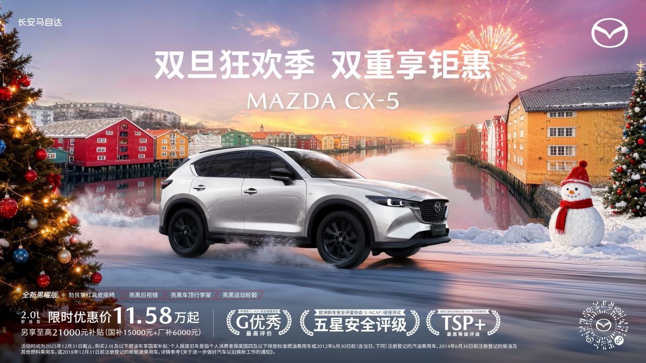 双冠加冕！MAZDA3昂克赛拉与CX-5斩获巴芒达保值率奖冠军