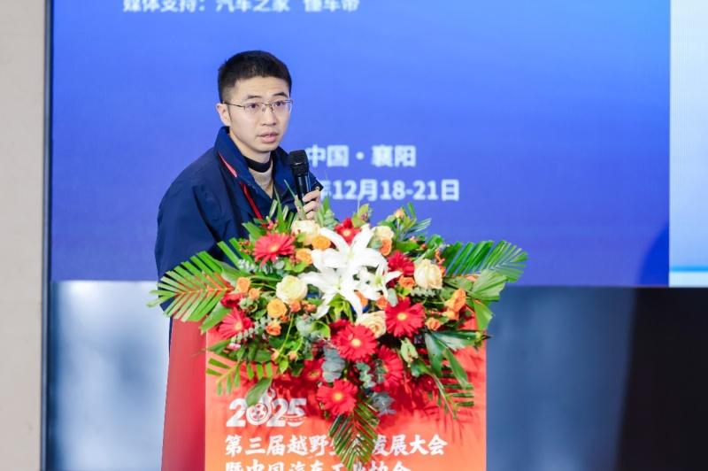 聚力襄阳打造中国越野生态标杆 2025第三届越野生态发展大会暨中国汽车工业协会越野车分会盛大开幕
