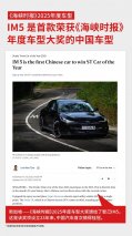 新加坡汽车最高殊荣！智己IM5荣获《海峡时报》“2025年度车型”！