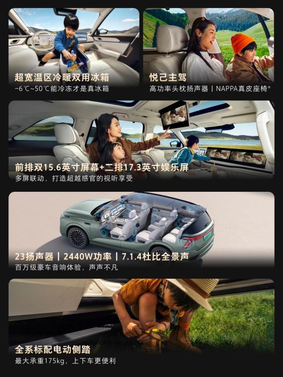 魏牌全新蓝山智能进阶版上市 限时焕新27.58万元起