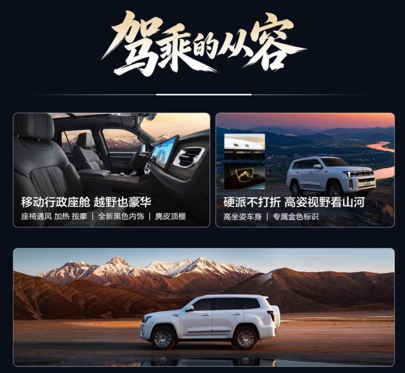 政策窗口即将关闭，北京越野BJ60增程行政版迎最佳入手时机