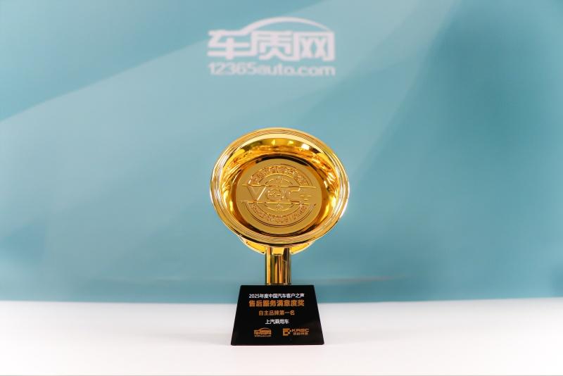 2025年全面To C转型见成效，上汽乘用车以价值驱动业务全线突破