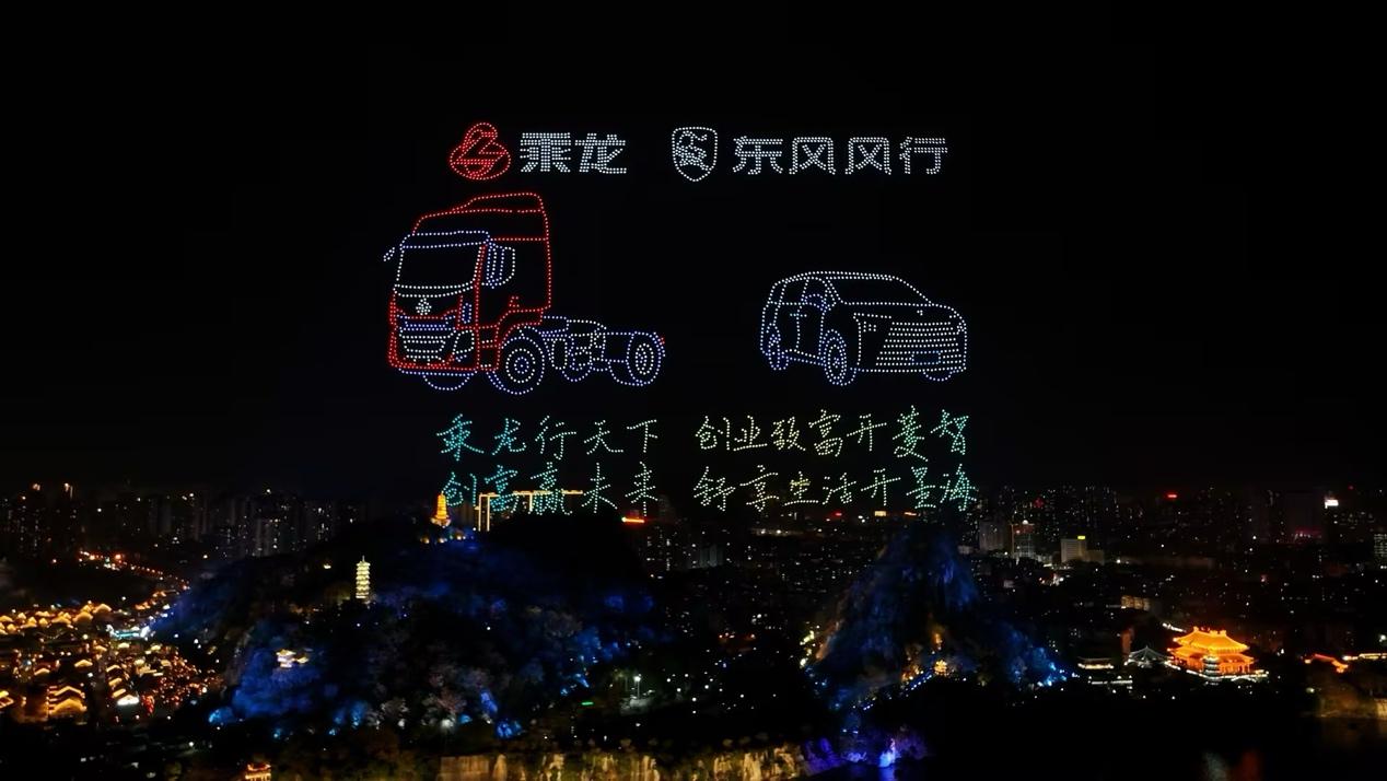 在一起・更温暖！2025东风柳汽用户回家大会书写温暖篇章