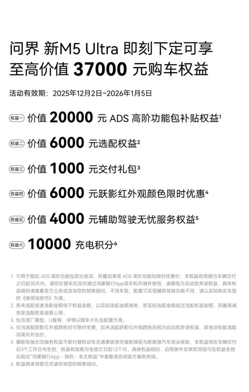 不看参数看体验：问界M5 Ultra与特斯拉Model Y怎么选？