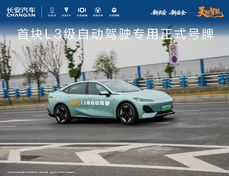 长安汽车2025年销量超291万辆，四大维度齐创历史新高