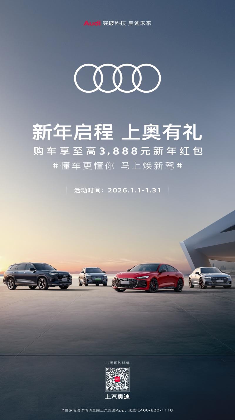 全新上汽奥迪A5L Sportback旗舰车型现已开启交付