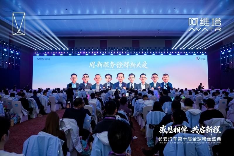 阿维塔召开2026合作伙伴大会，“智美七星”服务落地再提速