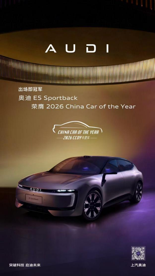 2026再出发 上汽大众进入新能源产品密集投放期