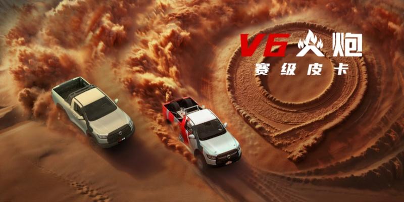 28年销量冠军+国内出口双第一背后：长城皮卡的质胜之道