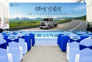 祥菱V5气体机产品西南区域上市 全场景适配赋能绿色物流升级