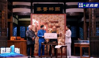 墨香千年韵归元万象新 长城汽车致敬活字印刷术暨归元平台全球首发