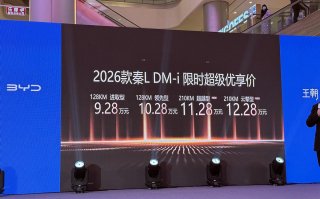 比亚迪王朝系列三款“长续航版”新车成都上市，一起来看看！