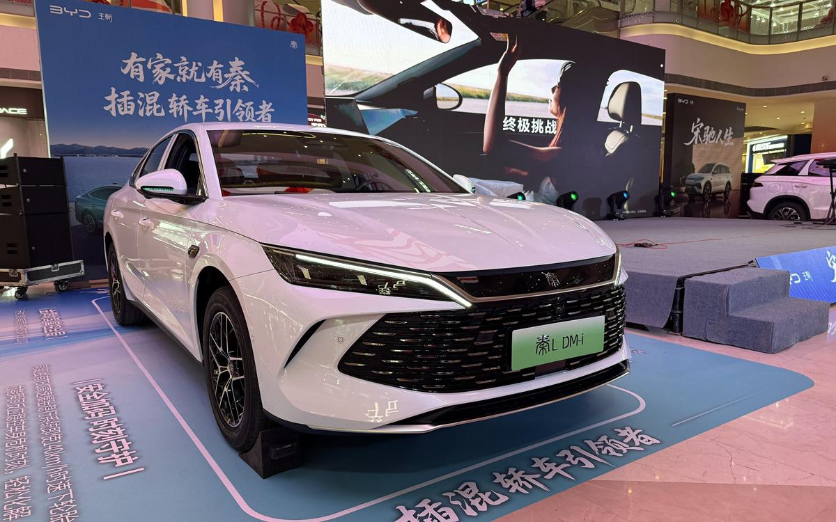 2026款秦L DM-i、秦PLUS DM-i、宋Pro DM-i长续航版三车成都上市