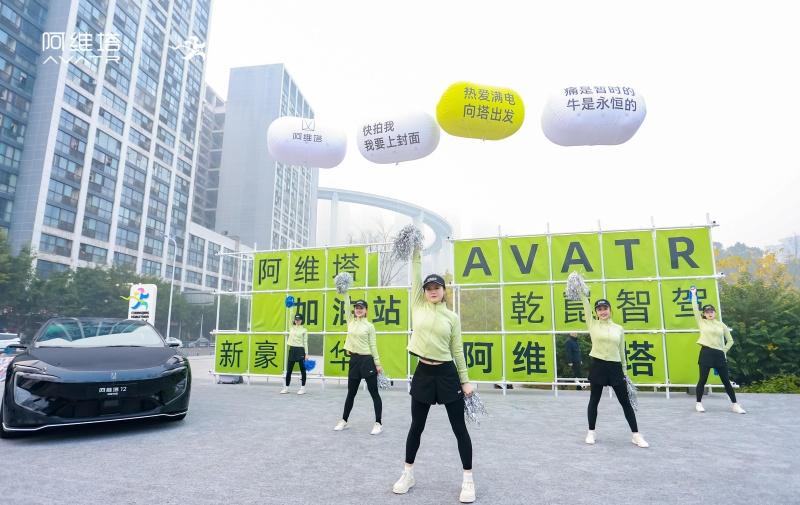 2026长安汽车重庆马拉松官方指定用车！阿维塔12定义高端赛事出行新标杆