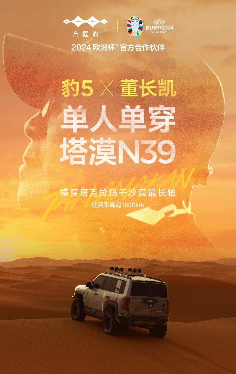 “姚十八”侵权比亚迪方程豹案判决，支付赔偿款等共计201万元