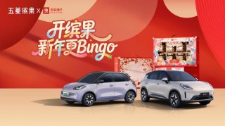 开缤果新年更BINGO！缤果家族×良品铺子携手共赴缤纷年味之旅