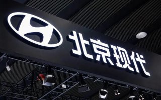 业绩稳健增长 股东协同赋能 北京现代携转型成果回归北京车展