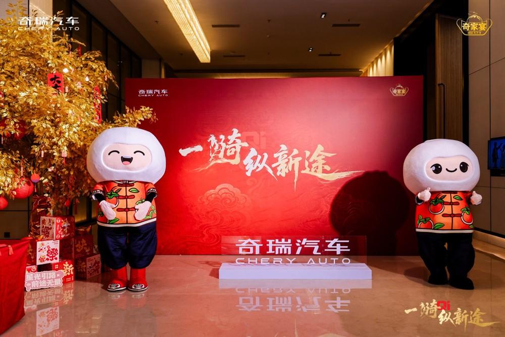 纵新程 聚蓉城 “一骑纵新途”2026奇家宴成都温情启幕