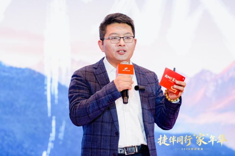 温暖团圆，2026年捷途家宴启幕