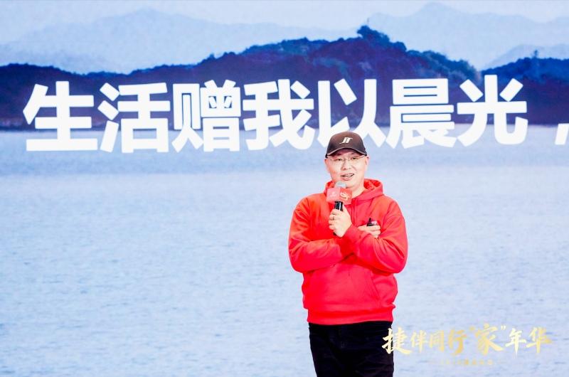 温暖团圆，2026年捷途家宴启幕