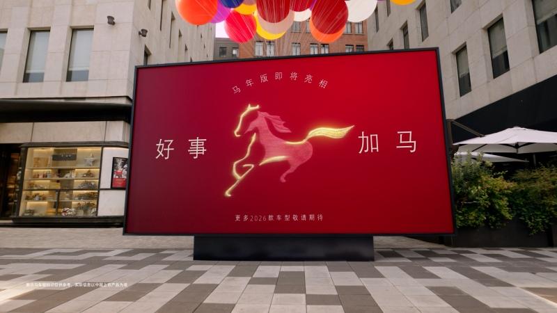 岁启新程 好事加“马” 宝马以体系化产品价值升级 为中国用户送上新春好彩头