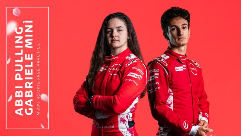 日产Formula E车队确认阿比·普灵与加布里埃尔·米尼将参加迈阿密站新秀自由练习赛