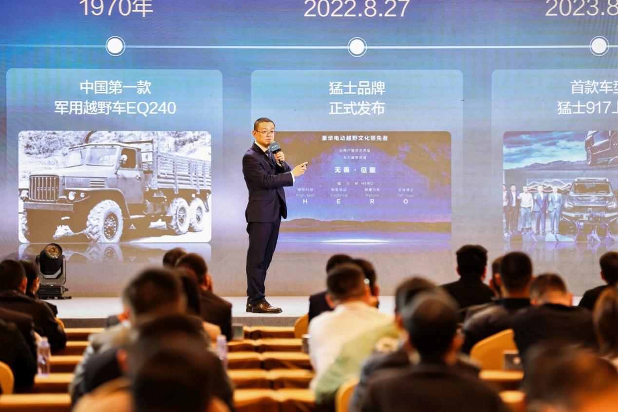 华为乾崑赋能 产品持续加码 猛士汽车2026商务大会夯实与经销商共赢根基！