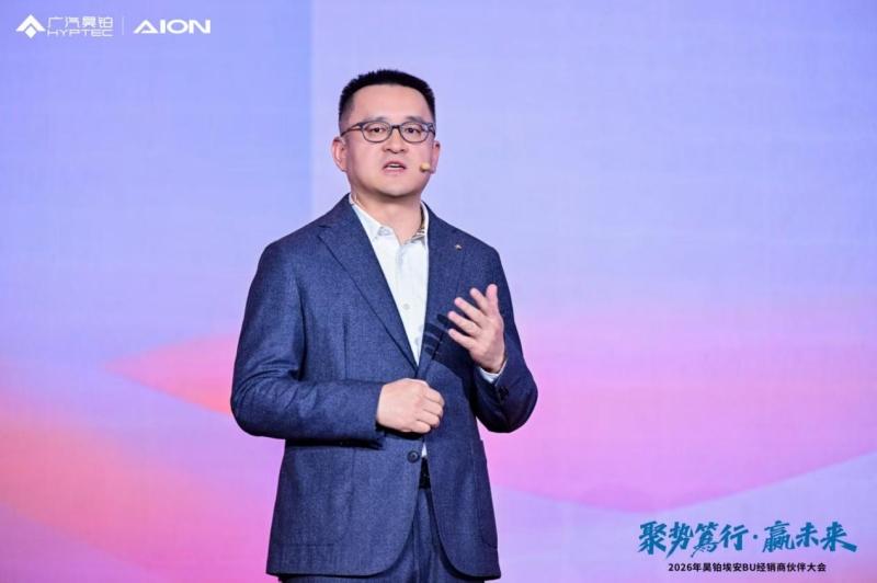 昊铂埃安BU运营持续深化，2026年1月销量同比增长63.9%