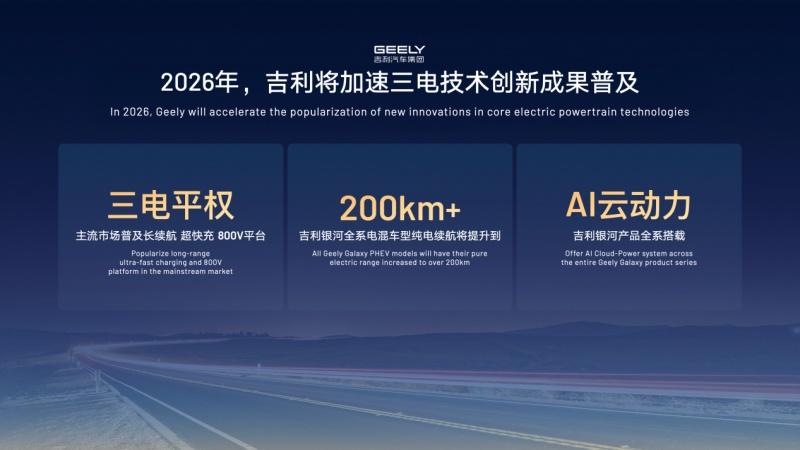 “一个吉利”聚势向上，吉利汽车1月销量27万辆，海外销量翻倍增长