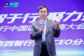 京西智行召开中国区供应商大会，目标世界一流供应链