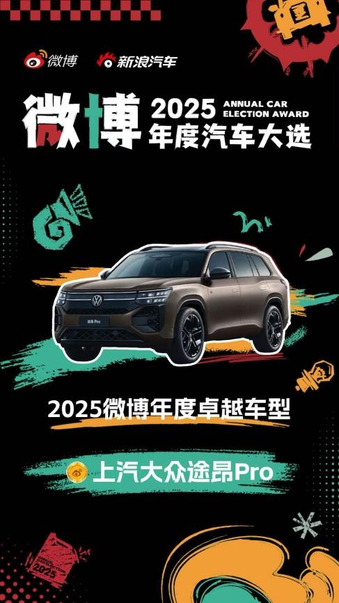 1月终端销售8.96万辆 上汽大众2026奔赴出众年