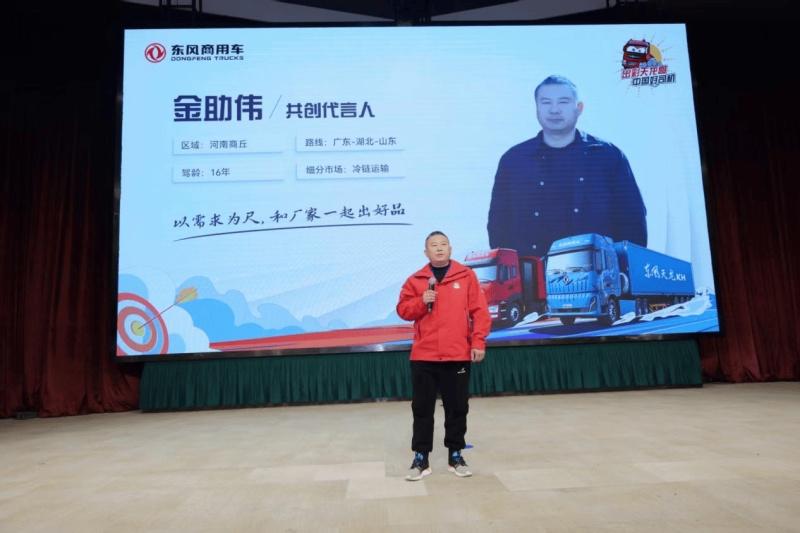 十年同心再启程 东风商用车以客户为核发布KH新品与生态共创蓝图