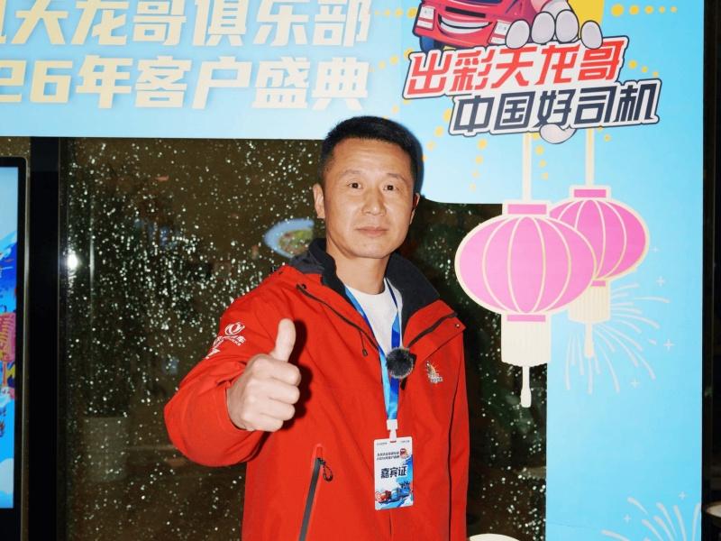 从紫罗兰到天龙KL：一位“天龙哥”的20年，与东风共赴新程