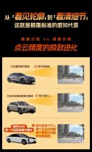 感知代际跨越，尊界S800或凭新一代激光雷达拓宽技术壁垒