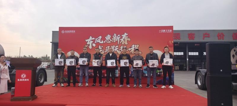 燃动八城！东风天龙哥舵主“请客”，这场新春聚会直接把福利拉满