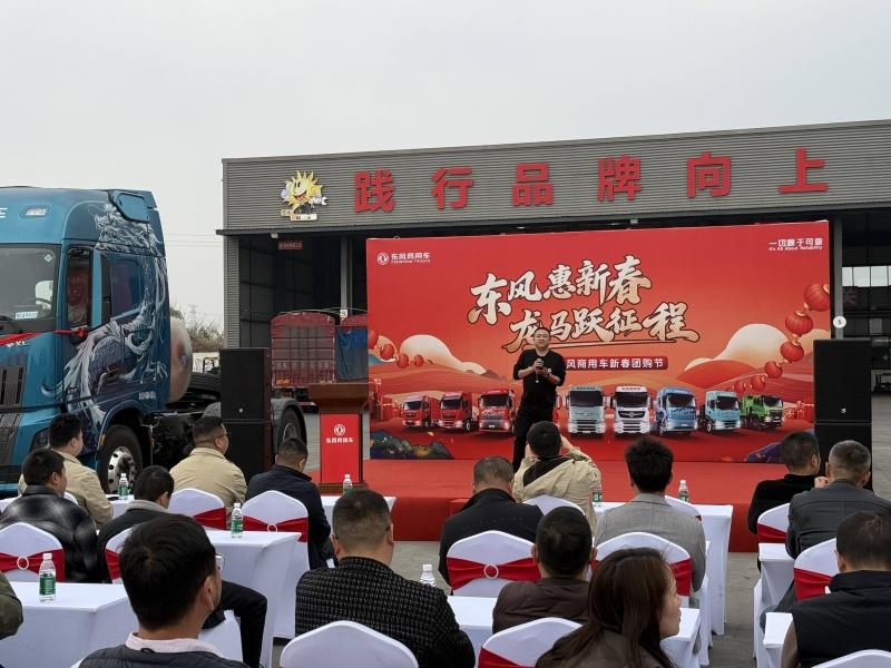 燃动八城！东风天龙哥舵主“请客”，这场新春聚会直接把福利拉满