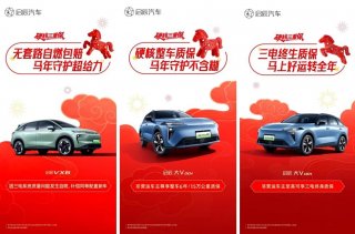 硬核三重保，敢保更敢赔！启辰汽车自燃包赔不限首任车主