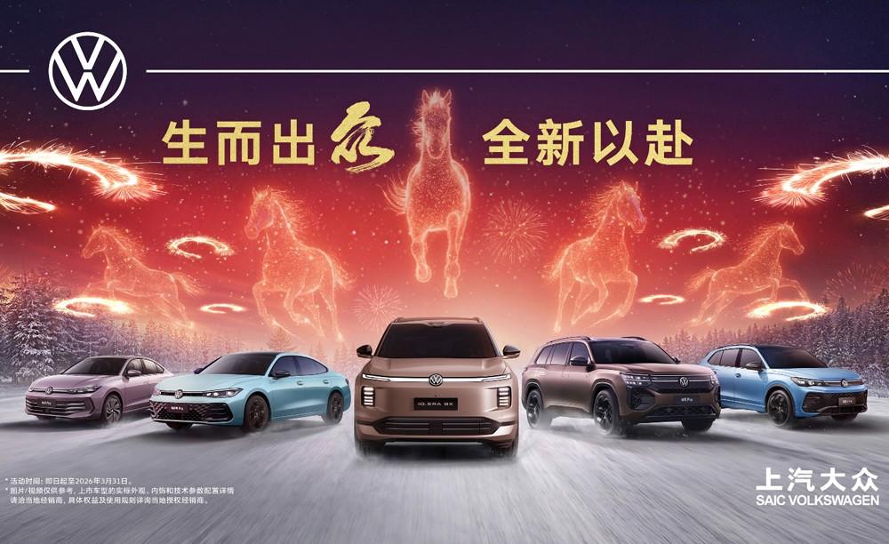 逆势领跑！上汽大众大众品牌2月再夺合资单一品牌销冠