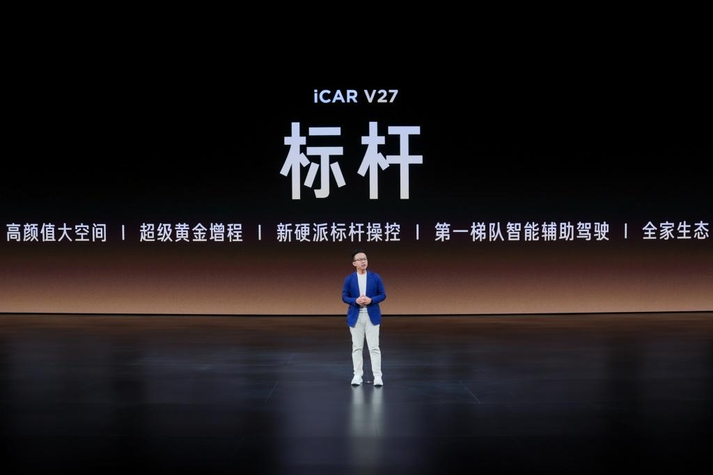 方盒子新标杆，iCAR V27正式上市，售价16.98万元-19.68万元
