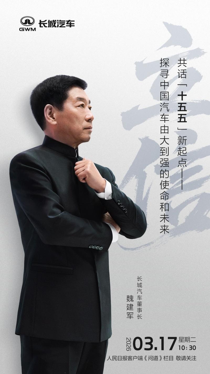 “立信”破局：魏建军与他的中国汽车强国答卷