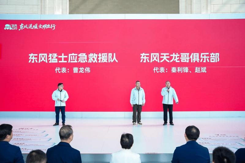 东风天龙哥兄弟火场救援 及风公约道路救援活动受表彰
