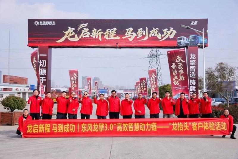 40位中长途客户齐聚阜阳！实况试驾东风天龙新KL，硬核实测龙擎3.0⁺真实力