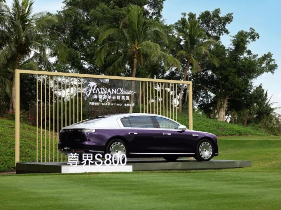 一场顶级赛事背后的精神同频：尊界S800如何读懂中国精英的进化史？
