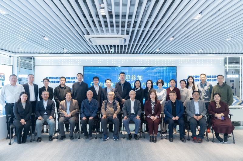 《汽车低碳蓝皮书（2025-2026）》正式发布，日产汽车携手行业共促汽车产业绿色发展