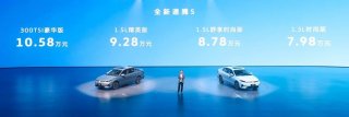 7.98万起！全新速腾S正式上市