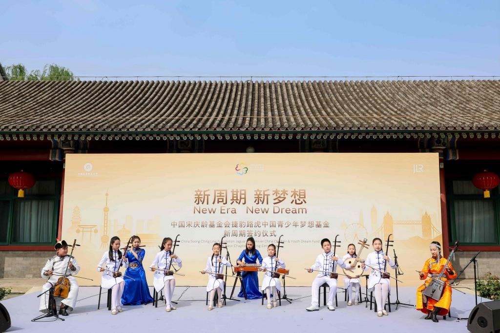 新时代 新梦想 捷豹路虎“青少年梦想基金”新周期正式启动